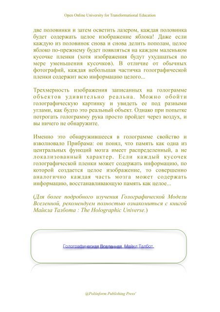 NOÕSPHERE MAG, 14 (RUS)