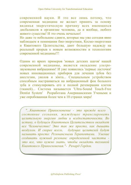 NOÕSPHERE MAG, 14 (RUS)