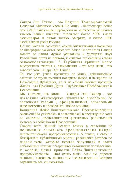 NOÕSPHERE MAG, 14 (RUS)