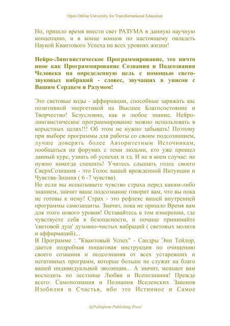 NOÕSPHERE MAG, 14 (RUS)