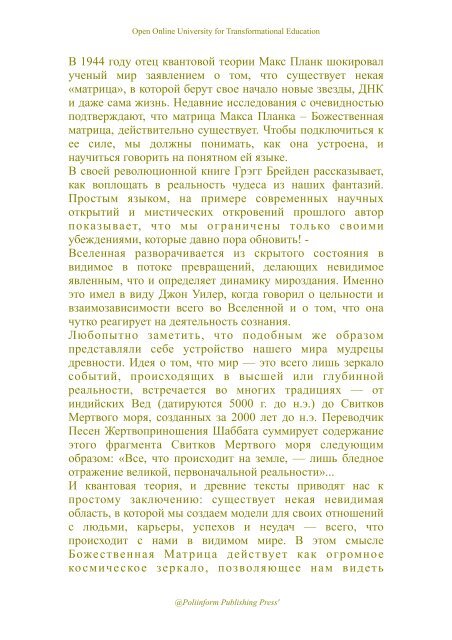 NOÕSPHERE MAG, 14 (RUS)