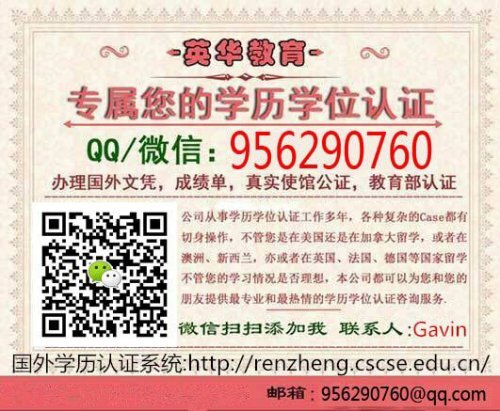  【美国毕业证书+offer】Q\微信956290760办理美国旧金山艺术大学AAU毕业证成绩单学历认证文凭Academy of Art University  