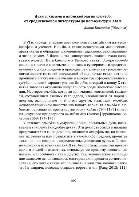  Сборник тезисов