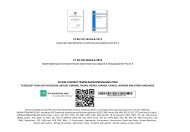 ST RK ISO 24534-4-2013