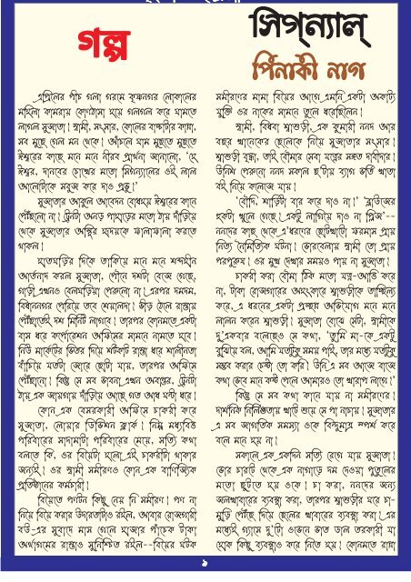 	Brihaspati বৃহস্পতি Bangla Magazine 1/3 February 2015	