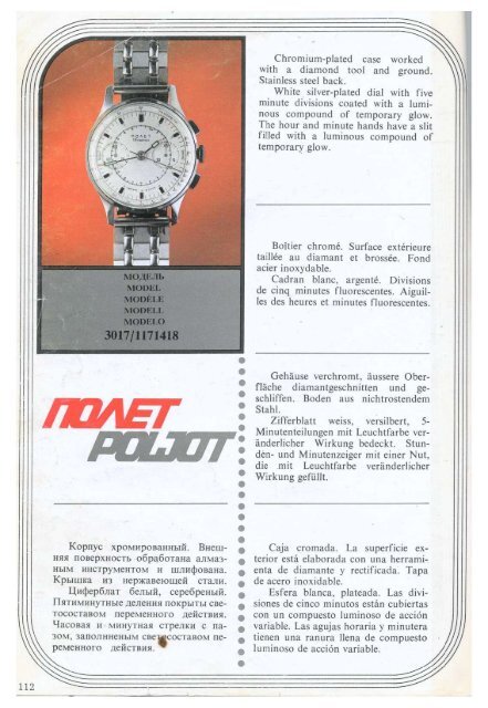 Catalog Poljot 1977