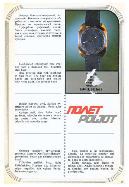 Catalog Poljot 1977