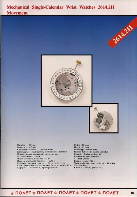 Catalogo Poljot 1992