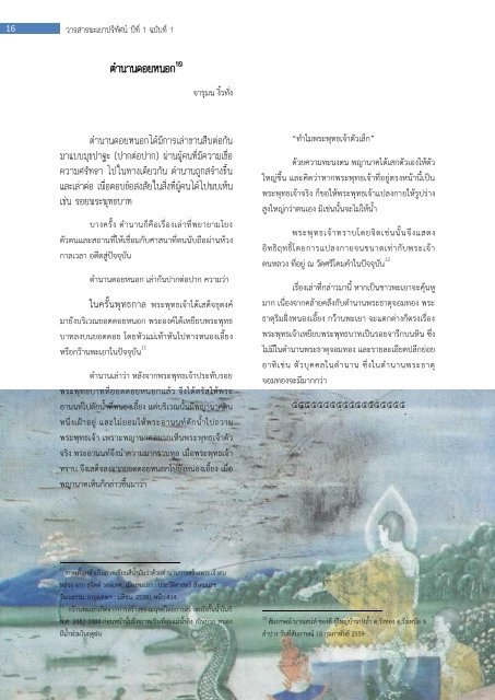 DoiNhok Phayao Perspectives