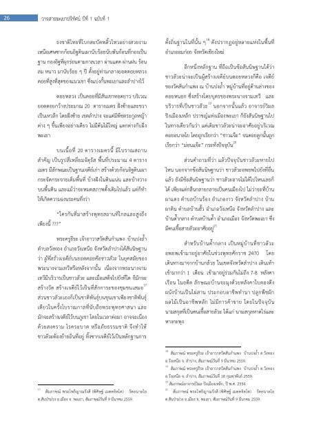 DoiNhok Phayao Perspectives