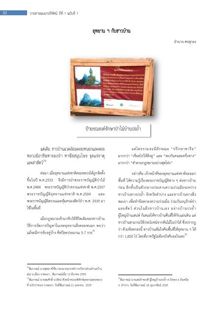 DoiNhok Phayao Perspectives