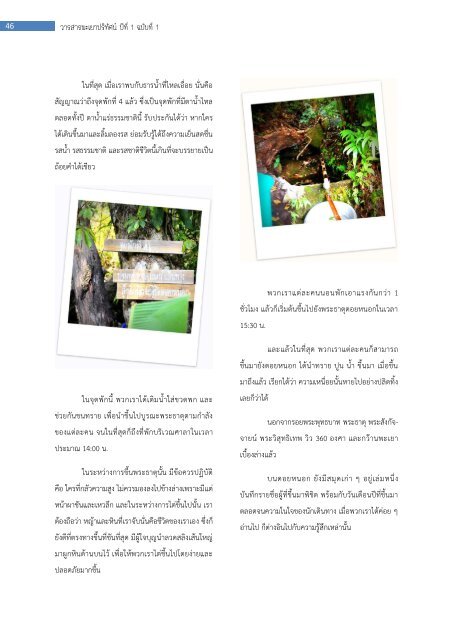 DoiNhok Phayao Perspectives