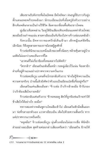  1 ทดลองอ่าน 7-14