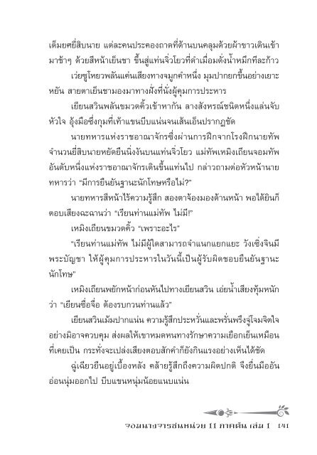  1 ทดลองอ่าน 7-14