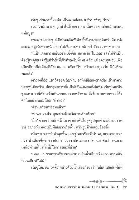  1 ทดลองอ่าน 7-14