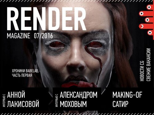 Render Magazine #07/2016