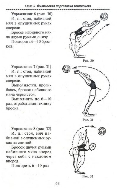  В.Л., Романовский В.Е. - Большой теннис для всех и для каждого LQ - 2004