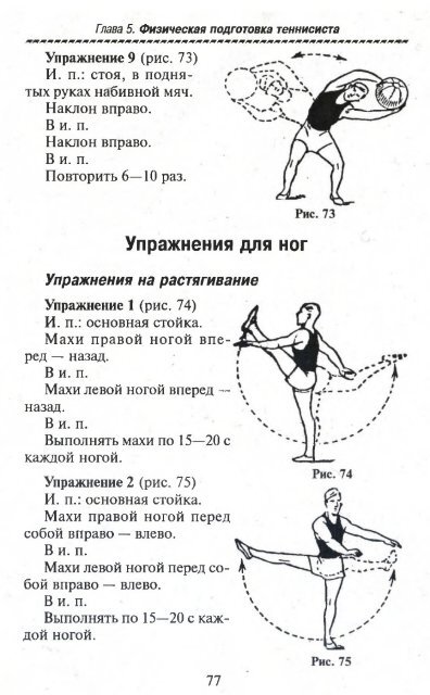  В.Л., Романовский В.Е. - Большой теннис для всех и для каждого LQ - 2004