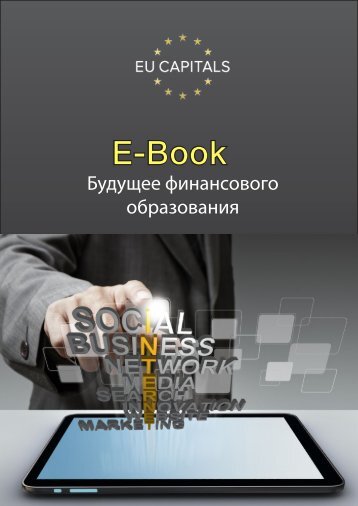 eBook_V1_Ru