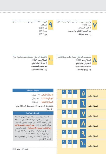 alarabi_July-Comp