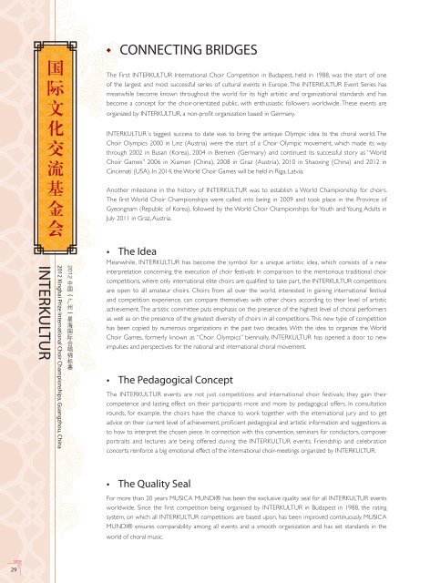 Guangzhou 2012 - Program Book