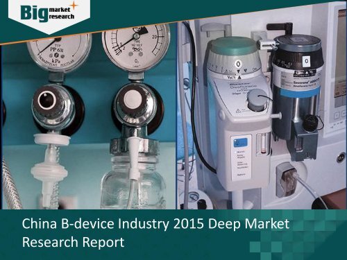 China B-device Industry Chain Structure Analysis