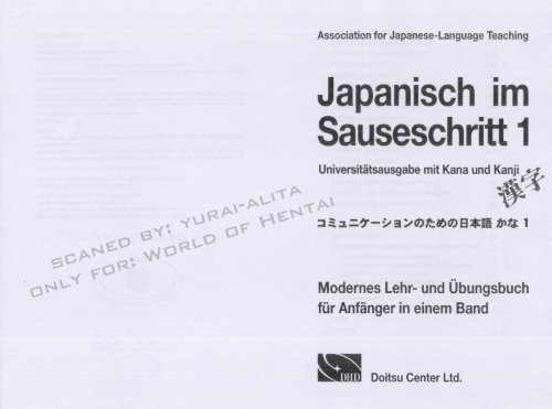 Japanisch im Sauseschritt 1. Universitaetsausgabe: Mit Kana und Kanji. Modernes Lehr- und Uebungsbuch fuer Anfaenger in einem Band（ペーパーバック） 51hdeZ888QL._AC_UL210_SR210,