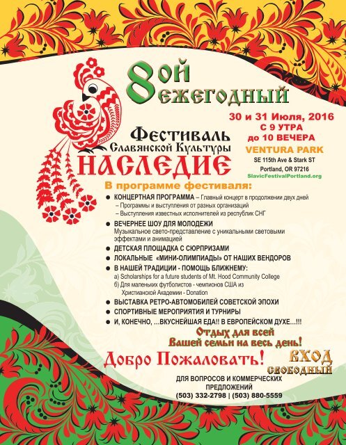 Афиша Июнь 2016