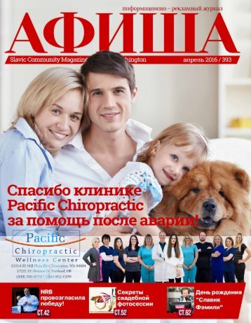 Журнал Афиша за Апрель 2016