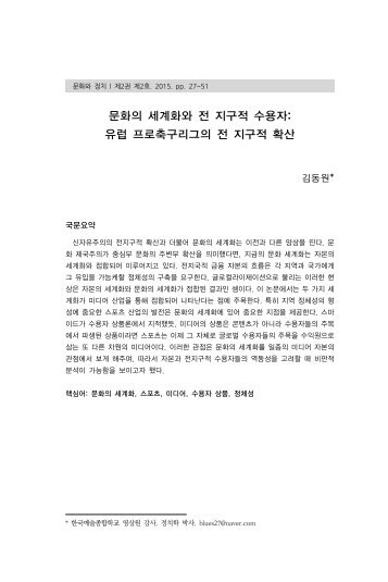 2017년 사물인터넷