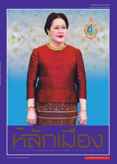 lakmuang_305