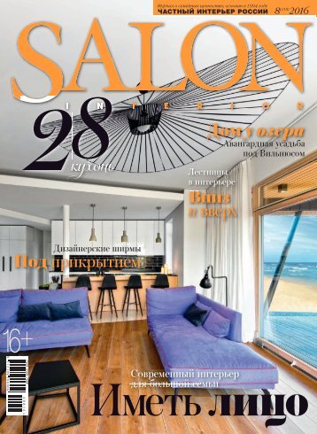 salon-interior