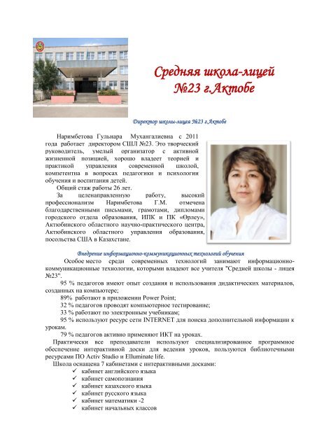 Августовка.