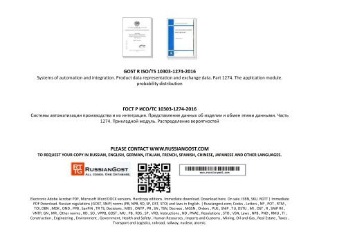 GOST R ISO_TS 10303-1274-2016 translation (English, Deutsch, Francais, Italiano)