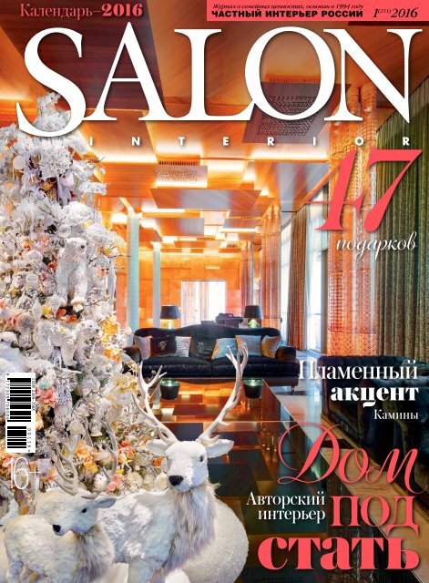 Salon Interior