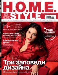 Home&Style