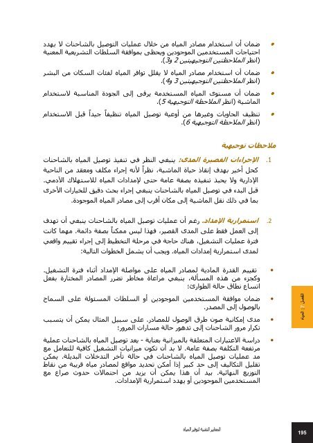 LEGS_2nd-Edition_Arabic