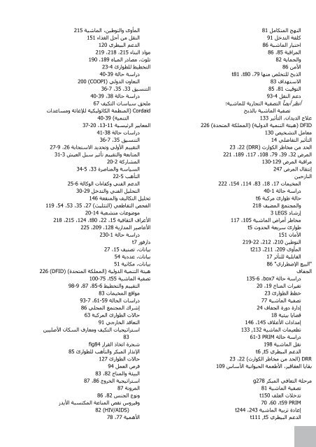 LEGS_2nd-Edition_Arabic