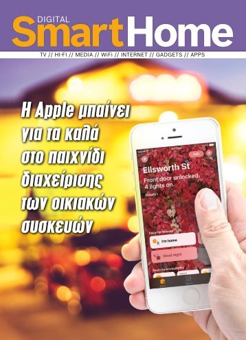 Smart Home - issue 145