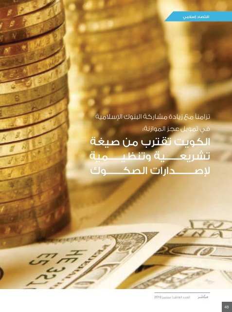 العدد العاشر - النسخة الإماراتية