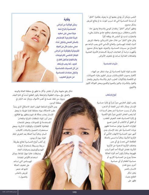 AlHadaf Magazine - September 2016