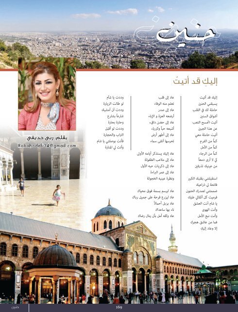 AlHadaf Magazine - September 2016