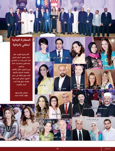 AlHadaf Magazine - September 2016