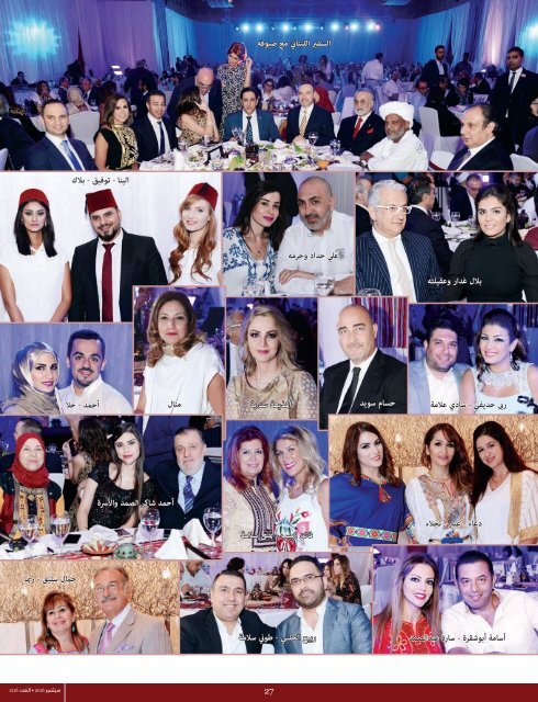 AlHadaf Magazine - September 2016