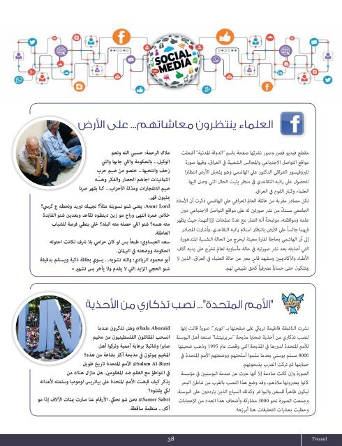 AlHadaf Magazine - September 2016