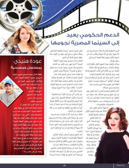 AlHadaf Magazine - September 2016