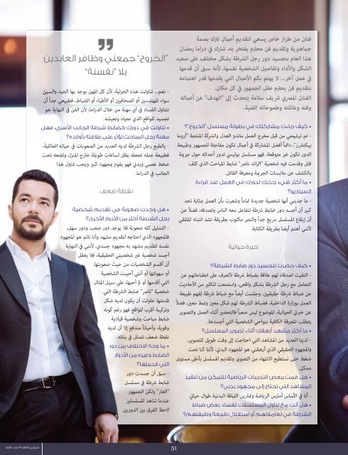 AlHadaf Magazine - September 2016