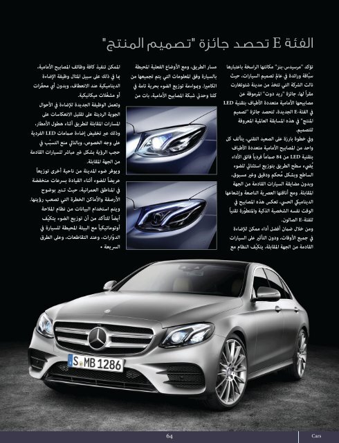 AlHadaf Magazine - September 2016