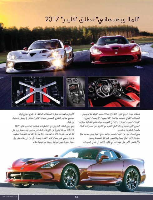 AlHadaf Magazine - September 2016