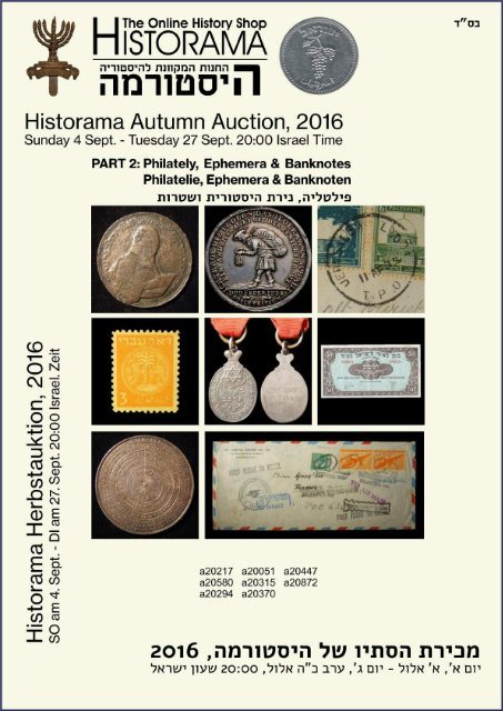 auction_catalogue_part2_09-2016.compressed